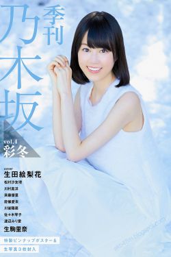陆少的秘密恋人